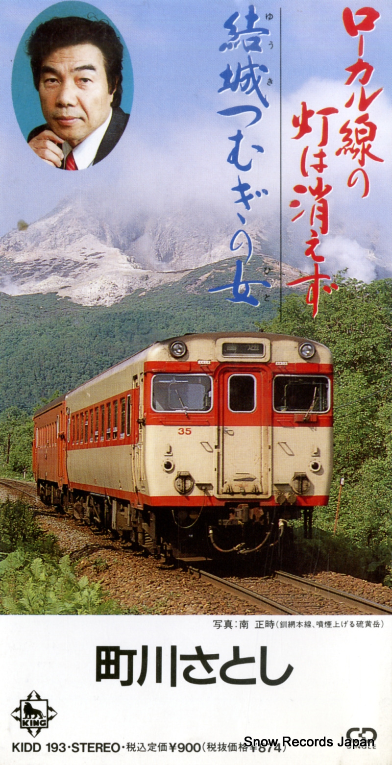 Į��Ȥ� ���������������Ͼä��� KIDD193