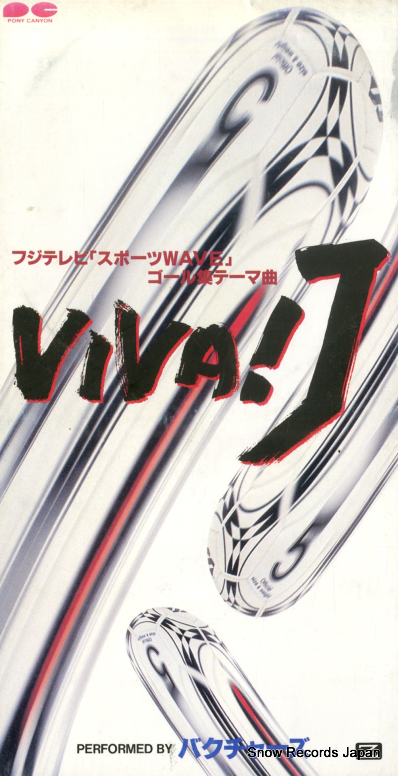 �Х����㡼�� viva! j PCDH-00022