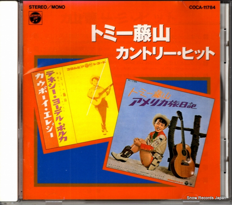 �ȥߡ�ƣ�� ����ȥ꡼���ҥå� COCA-11784