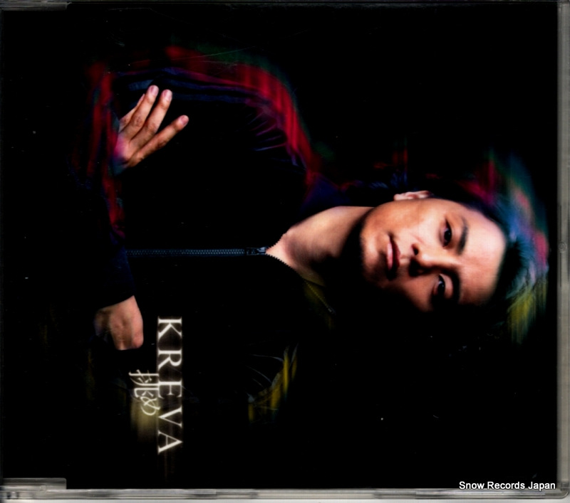 クレバ 挑め PCCA-04211