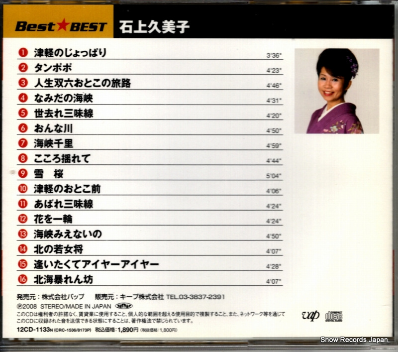 12CD-1133N / CRC-1536