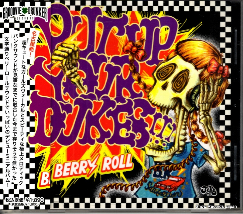 ベリー・ロール put up your dukes!!! KOCA-27