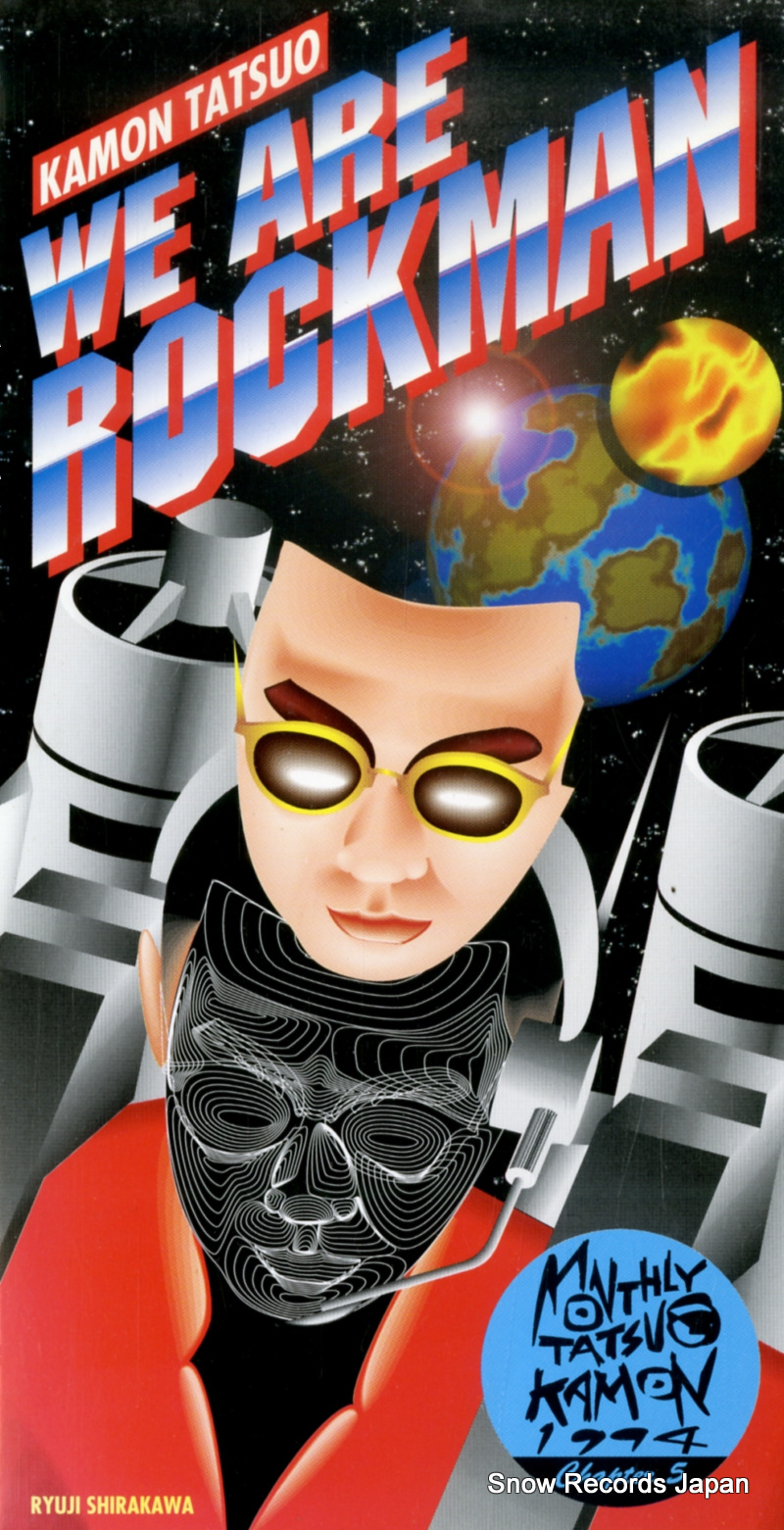 嘉門達夫 we are rockman VIDL-10514