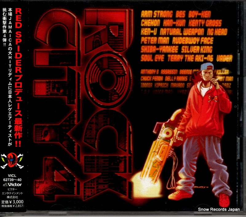 V/A rock city 4 VICL-62739