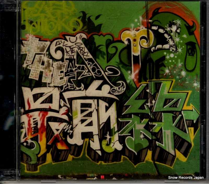 テリー・ザ・アキゼロシックス 裏庭独走最前線 FTO-420