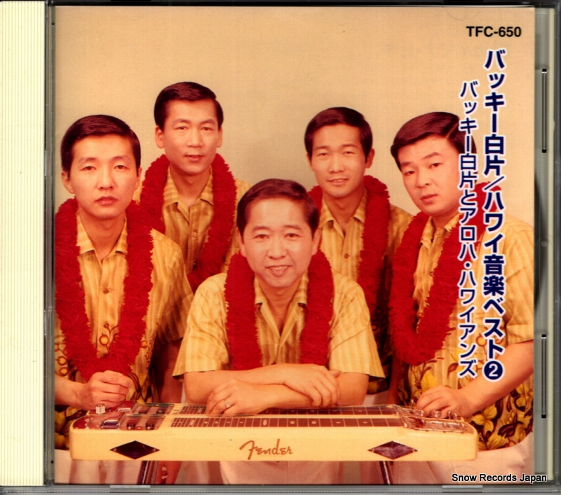 �Хå������Ҥȥ����ϡ��ϥ磻���� �ϥ磻���ڥ٥��ȣ� TFC-650