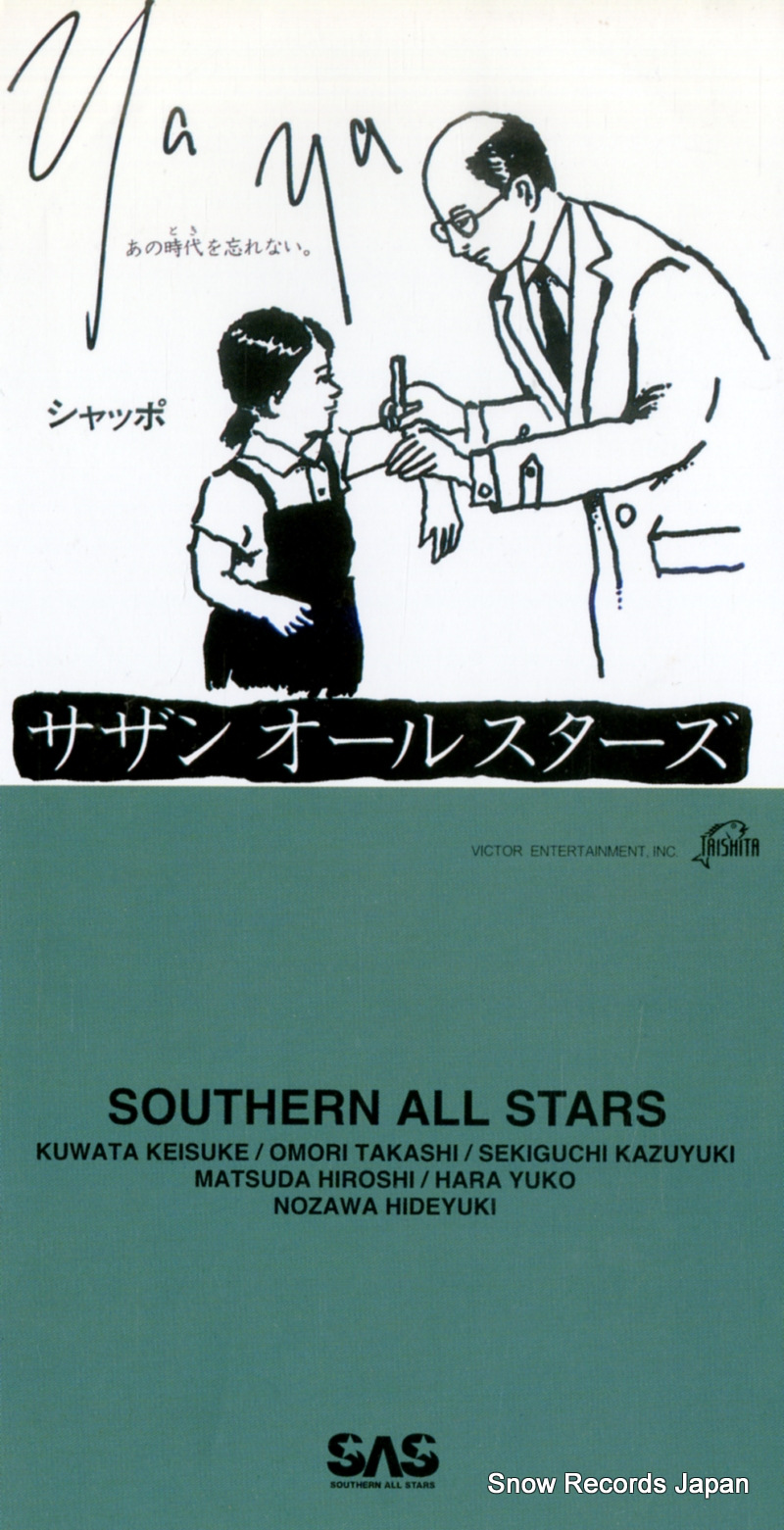 サザンオールスターズ ya ya(あの時代を忘れない) VIDL-30116