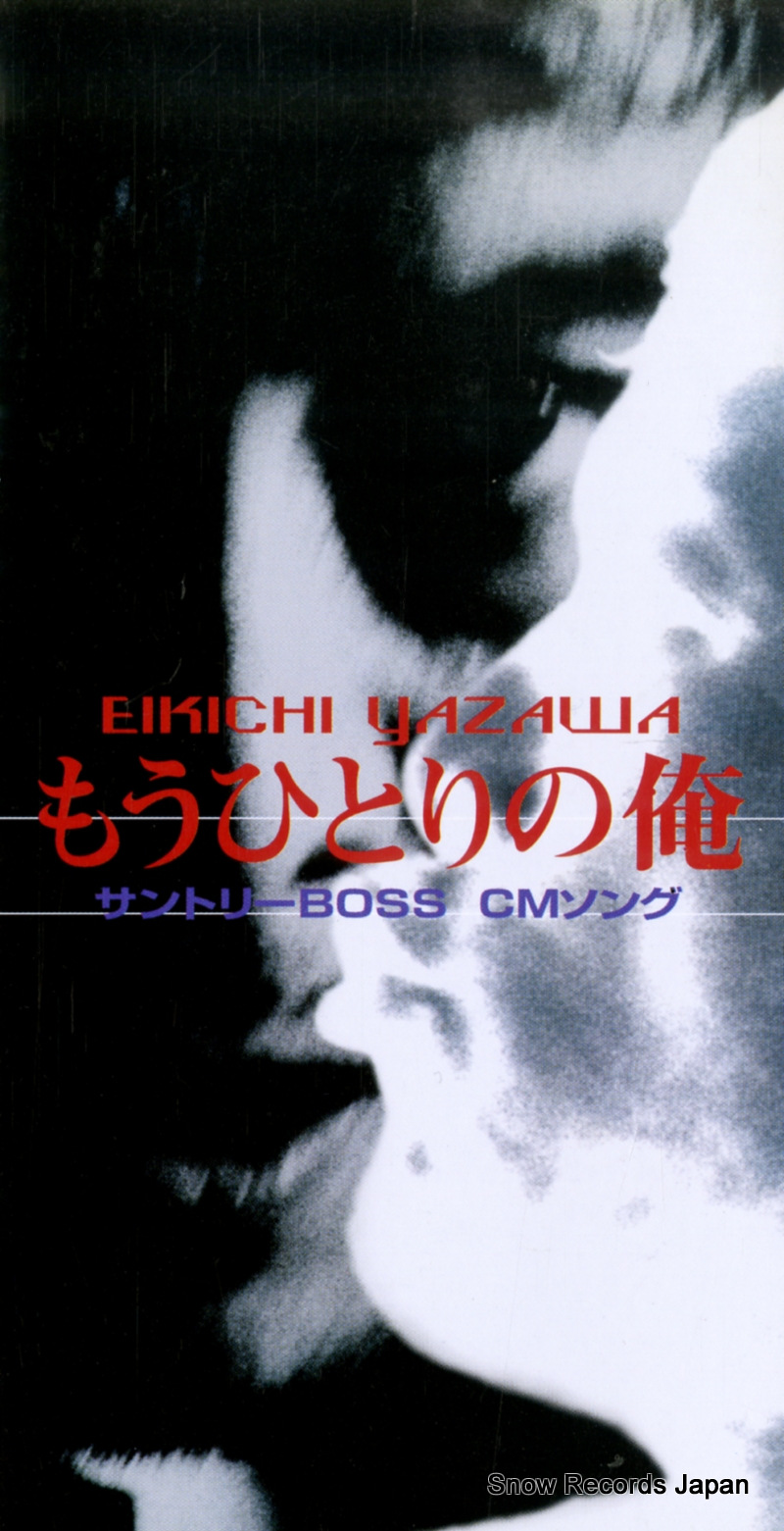 矢沢永吉 もうひとりの俺 TODT-3880