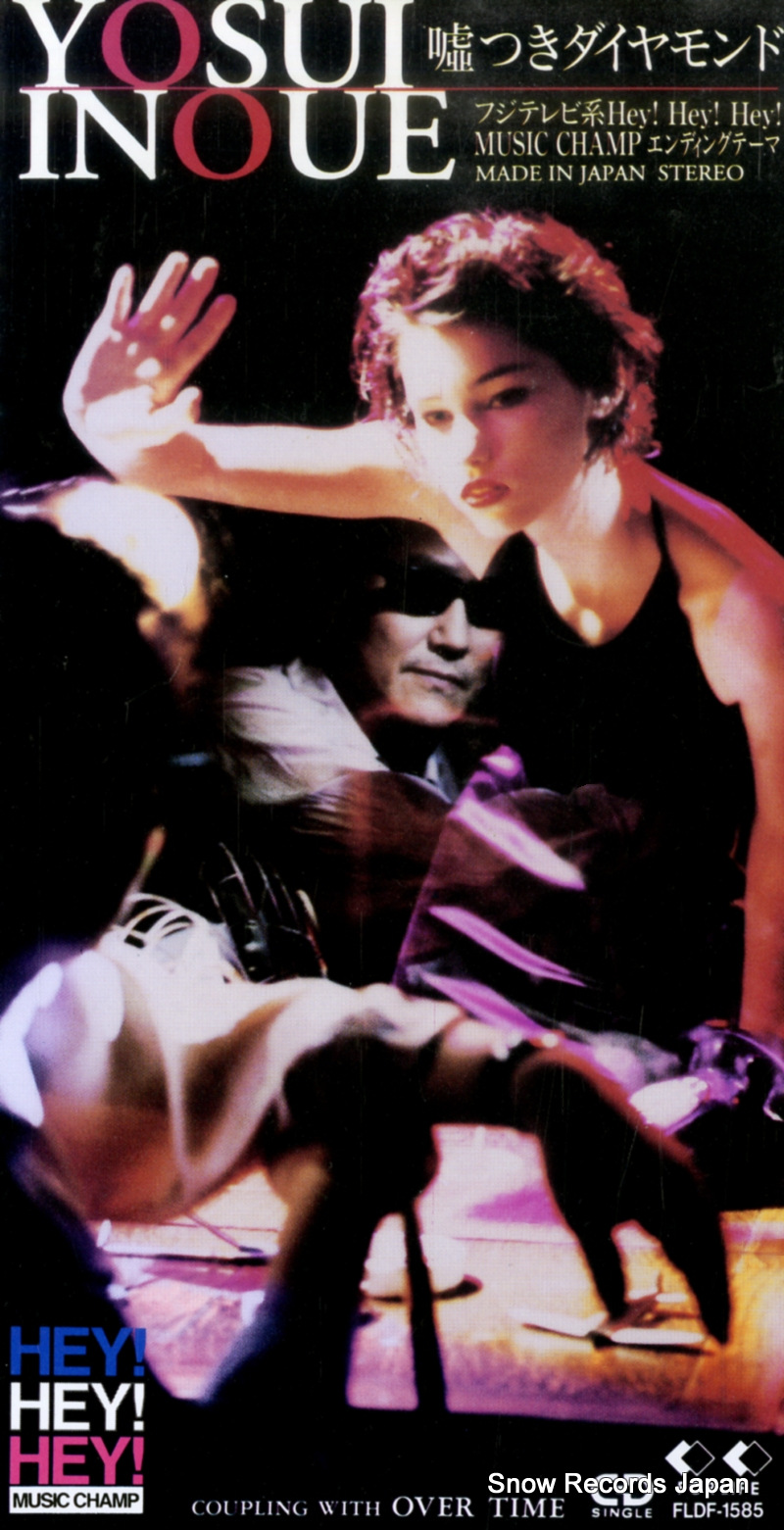 井上陽水 嘘つきダイヤモンド FLDF-1585