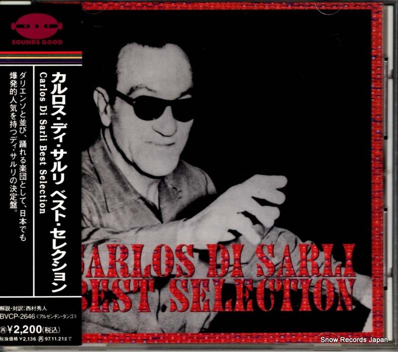 ����������ǥ������ �٥��ȡ����쥯����� BVCP-2646