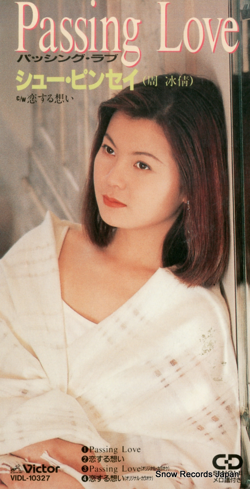 ���塼���ԥ󥻥� �ѥå��󥰡���� VIDL-10327