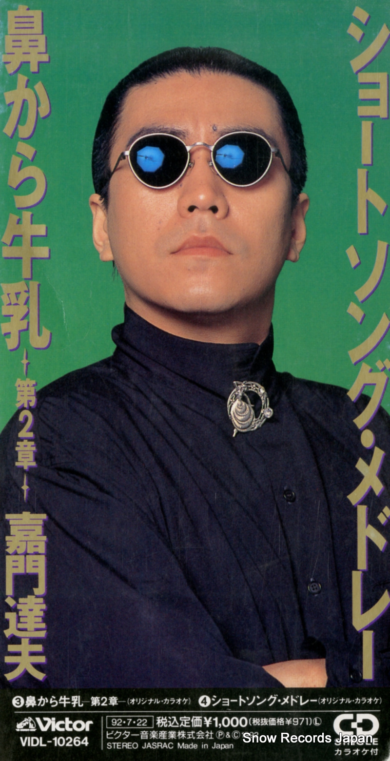 ����ã�� ɡ����������裲�ϡ� VIDL-10264