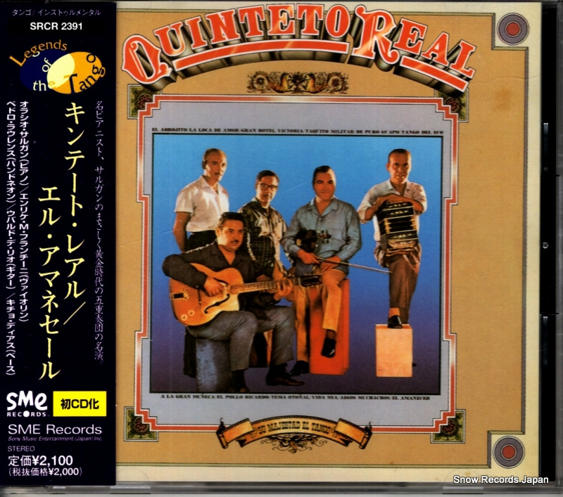 キンテート・レアル エル・アマネセール SRCR2391