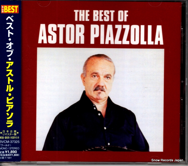 �����ȥ롦�ԥ����� �٥��ȡ����� BVCM-37325