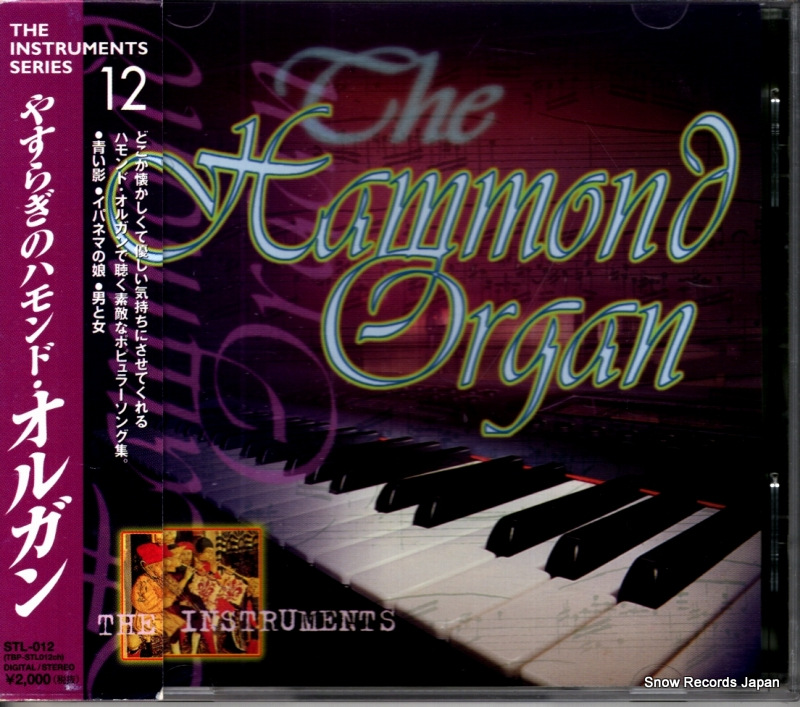 NO ARTIST やすらぎのハモンド・オルガン STL-012 / TBP-STL012CH