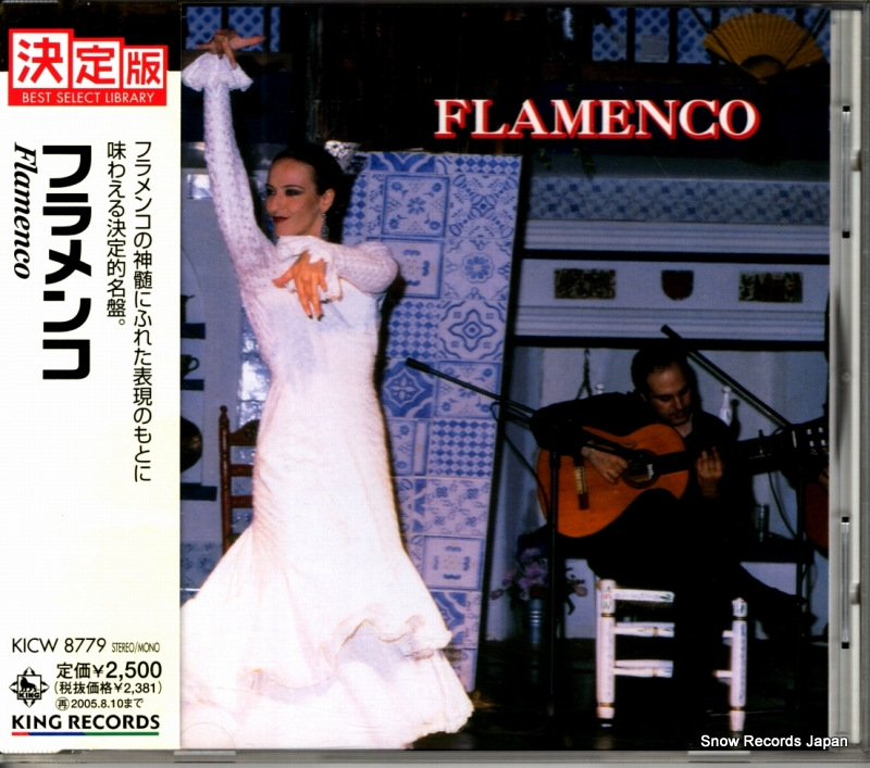 V/A �ե��� KICW8779