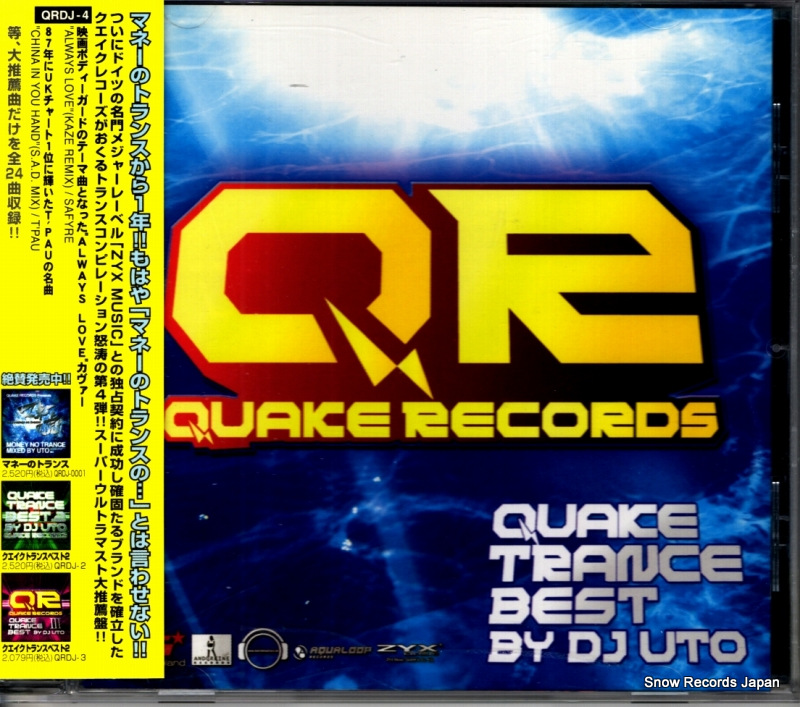 V/A ���������ȥ�󥹡��٥��ȣ� QRDJ-4