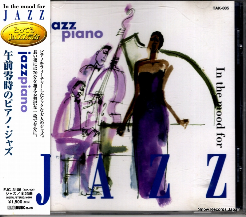 V/A ���������Υԥ��Ρ����㥺 FJC-3105 / TAK-005