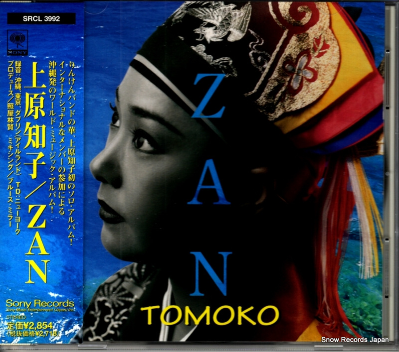 上原知子 zan SRCL3992
