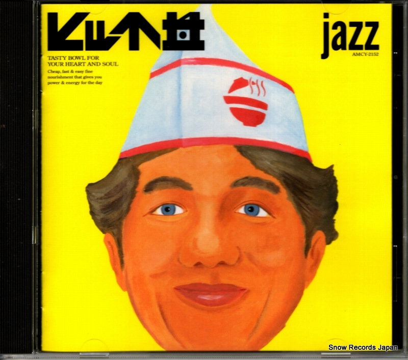 V/A �ҥå�Ч jazz AMCY-2152