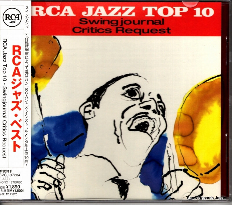 V/A rcaジャズ・ベスト BVCJ-37284
