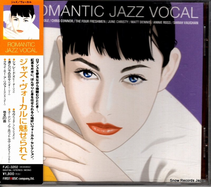 V/A ジャズ・ヴォーカルに魅せられて FJC-3203 / DC854652