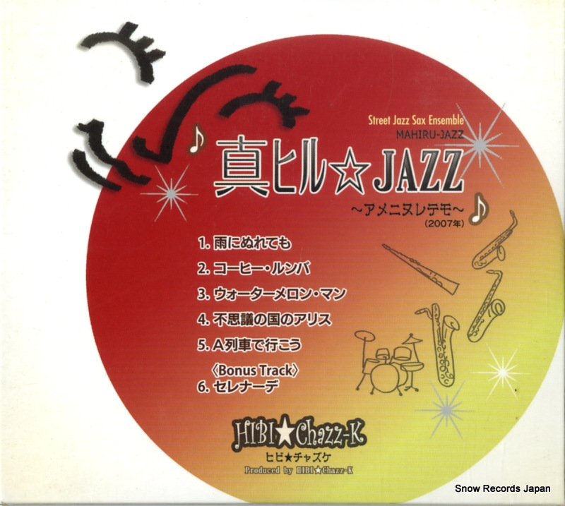 �ҥӡ����㥺�� ���ҥ�jazz������˥̥�ƥ�� CHAZZ-03