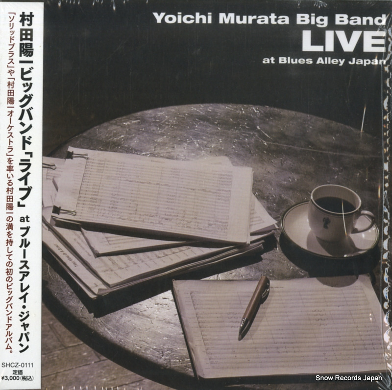 村田陽一ビッグバンド 「ライブ」 at ブルースアレイ・ジャパン SHCZ-0111