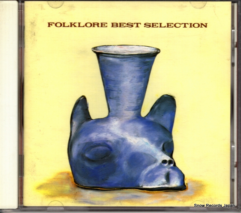 V/A フォルクローレ・ベスト・セレクション BVCP-8729