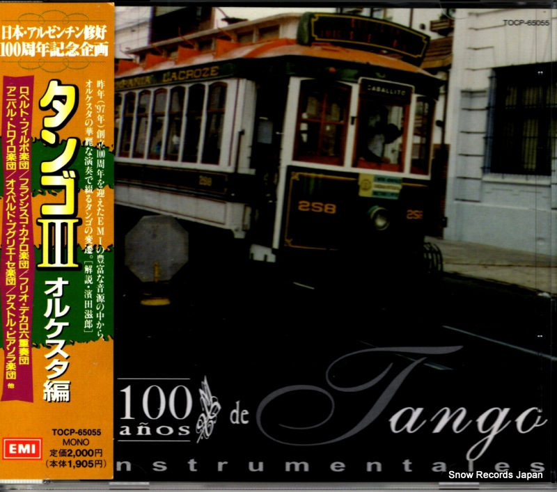 V/A ���󥴣�(���륱������) TOCP-65055