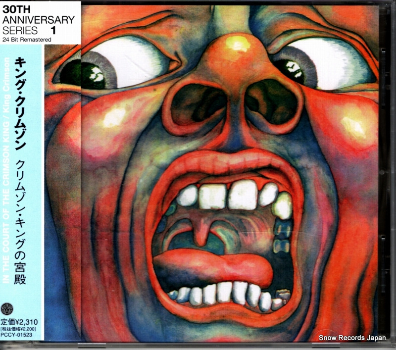 キング・クリムゾン クリムゾン・キングの宮殿 PCCY-01523