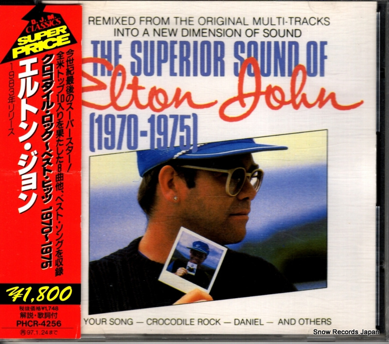 エルトン・ジョン クロコダイル・ロック〜ベスト・ヒッツ1970〜1975 PHCR-4256