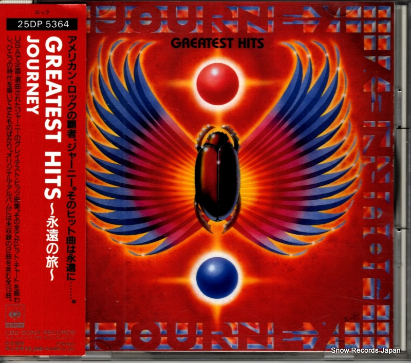 ジャーニー グレイテスト・ヒッツ〜永遠の旅〜 25DP5364