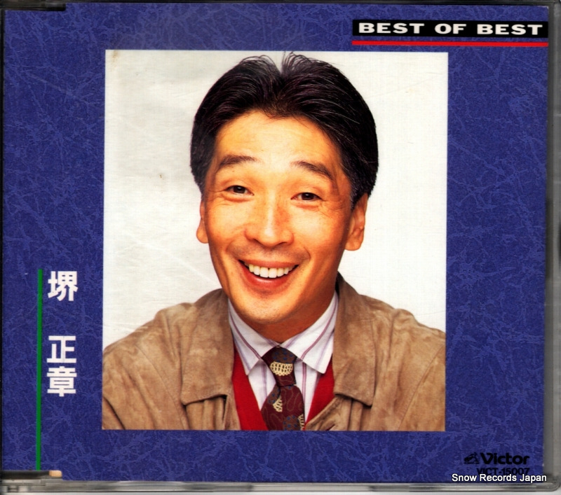 堺正章 ベスト・オブ・ベスト VICT-15007