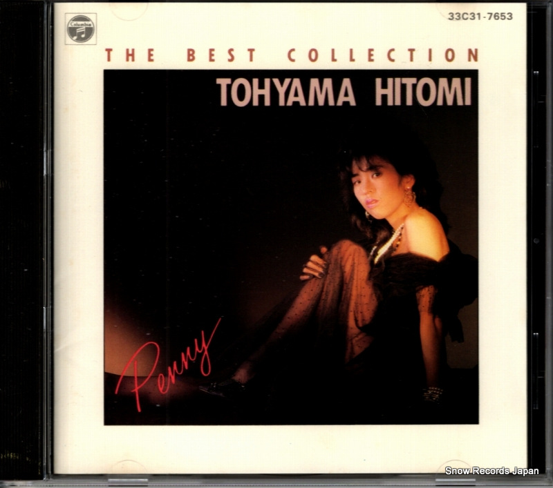 �����ҤȤ� �٥��ȡ����쥯����� 33C31-7653 / C31-7653