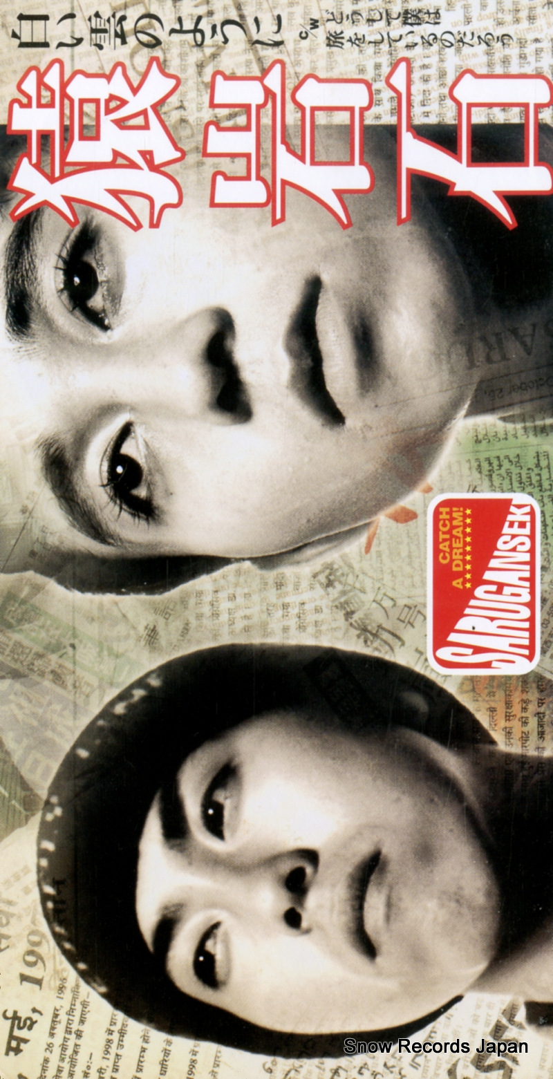 ����� �򤤱��Τ褦�� CODA-1149