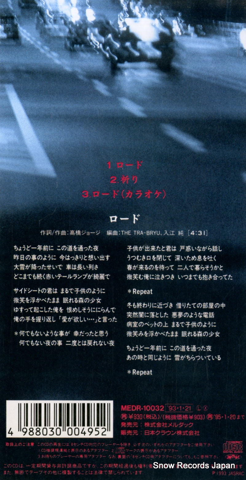 MEDR-10032