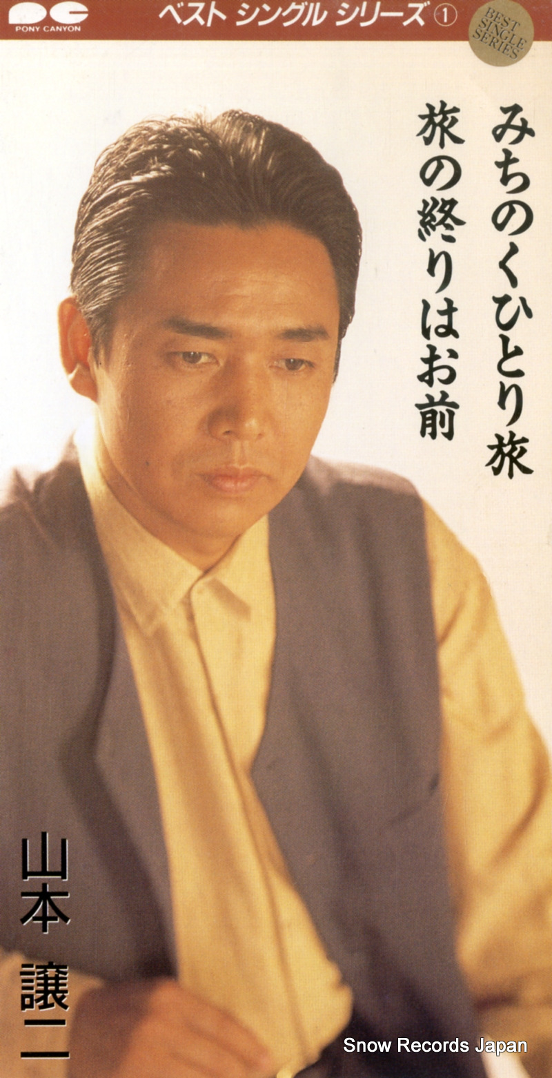 ���ܾ��� �ߤ��Τ��ҤȤ�ι PCDA-00586