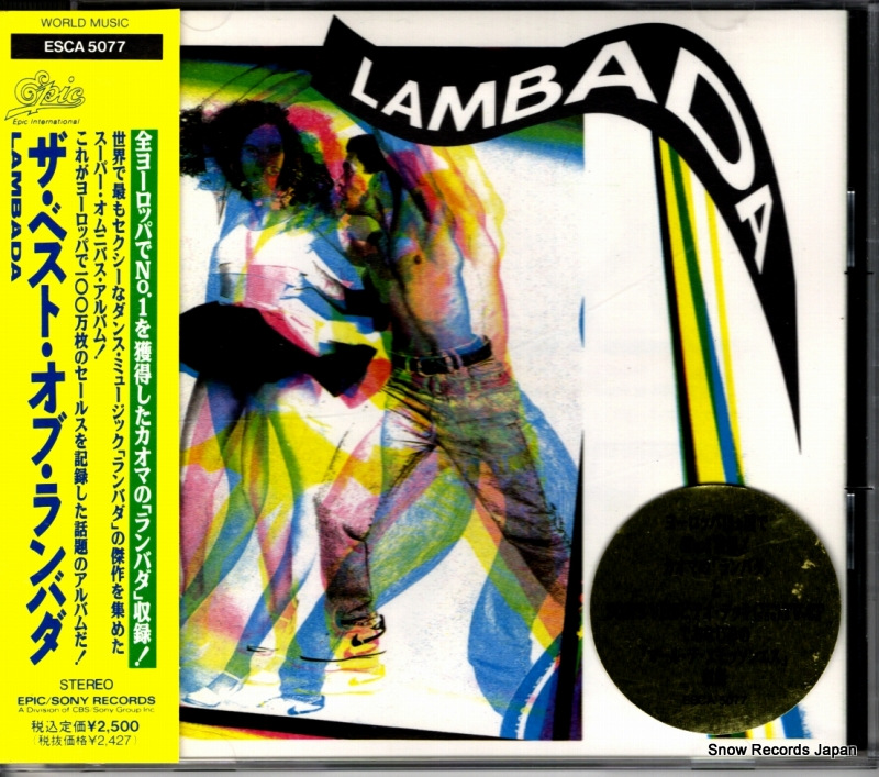 V/A �����٥��ȡ����֡����Х� ESCA5077