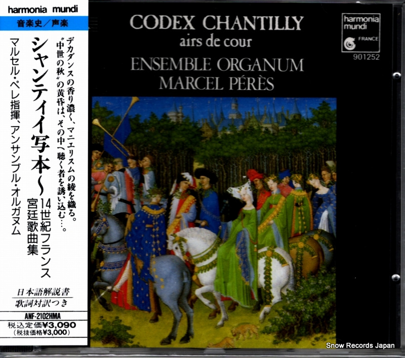 �ޥ륻�롦�ڥ� �����ƥ������ܡ����������ե�󥹵���ζʽ� ANF-2102HMA / HMC901252