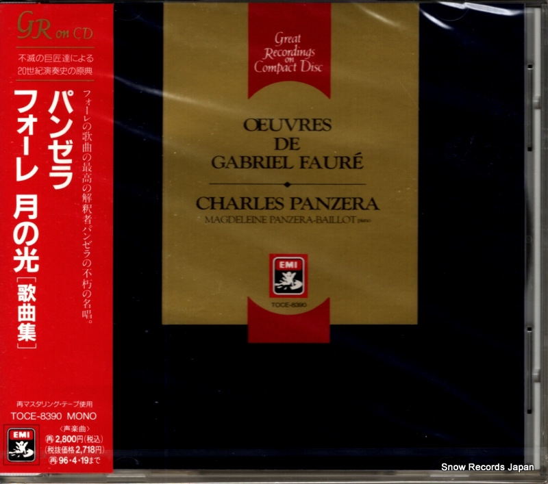 �����롦�ѥ󥼥� �ե����졧��θ��ʲζʽ��� TOCE-8390