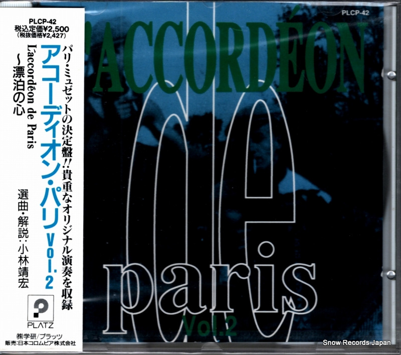 V/A �������ǥ����󡦥ѥ�2��ɺ��ο� PLCP-42