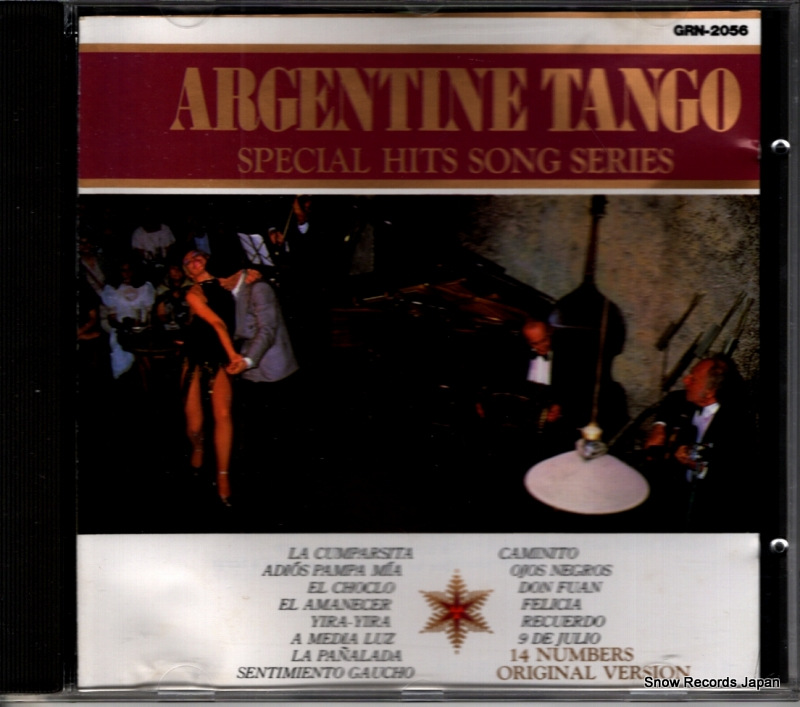 V/A ���를����󡦥��� GRN-2056