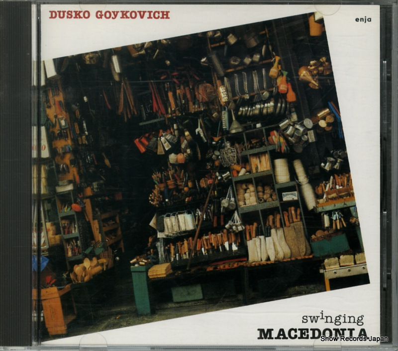 ダスコ・ゴイコヴィッチ スウィンギング・マケドニア K30Y6236