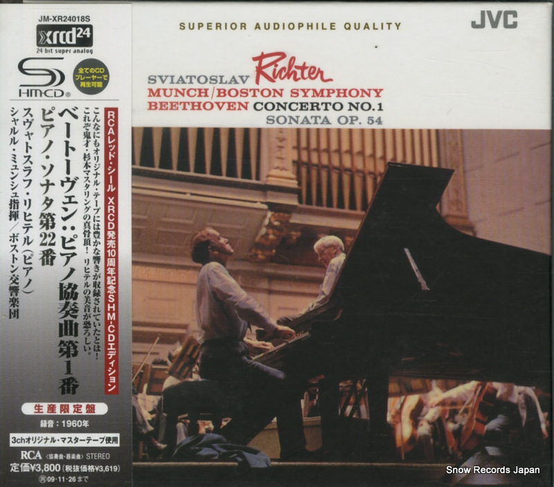 スヴャトスラフ・リヒテル ベートーヴェン:ピアノ協奏曲第1番 JM-XR24018S