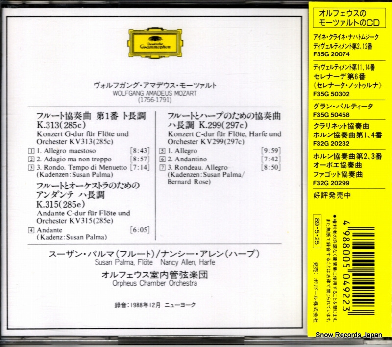 F00G20382 / 427677-2