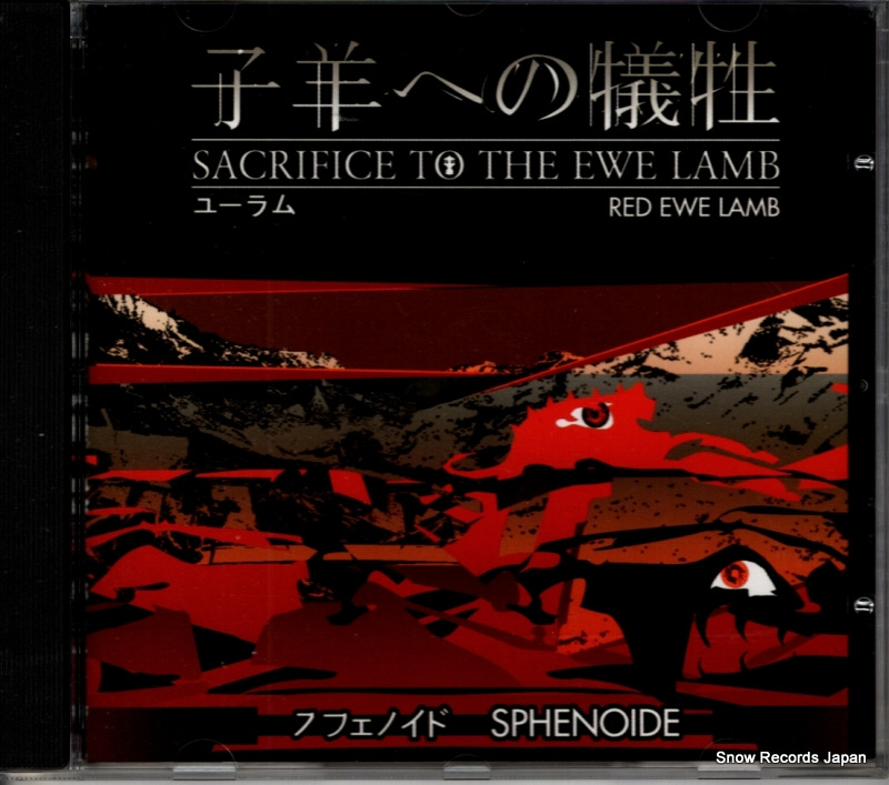 RED EWE LAMB ���Ӥؤε��� SPHCD01