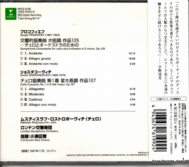 WPCS-6199