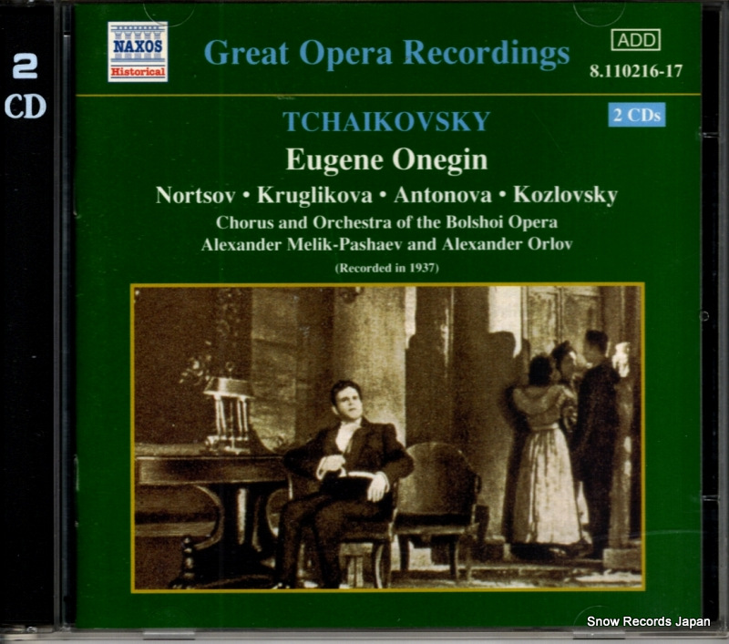 ���쥯����ɥ롦��ꥯ��ѥ��㡼���� tchaikovsky; eugene onegin 8.110216-17