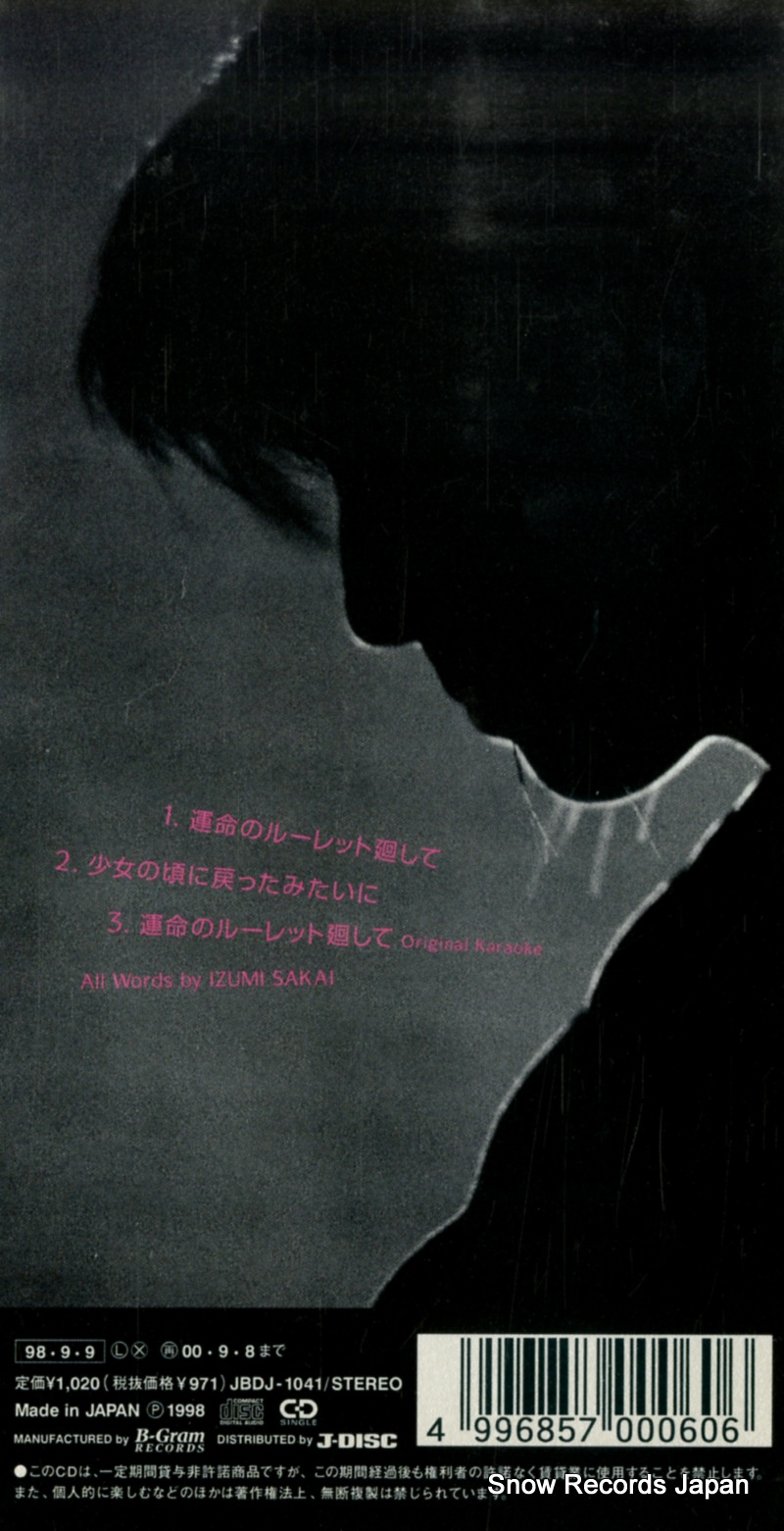JBDJ-1041